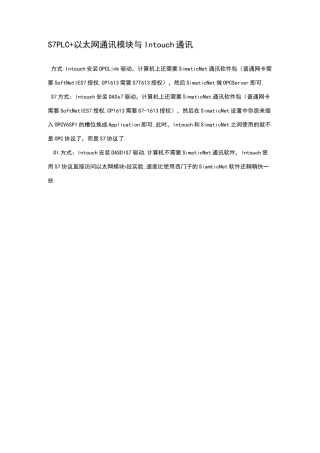 西门子通讯大全