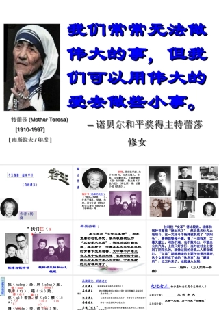 《老王》课件 (共58张PPT)