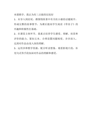 反思学习资料