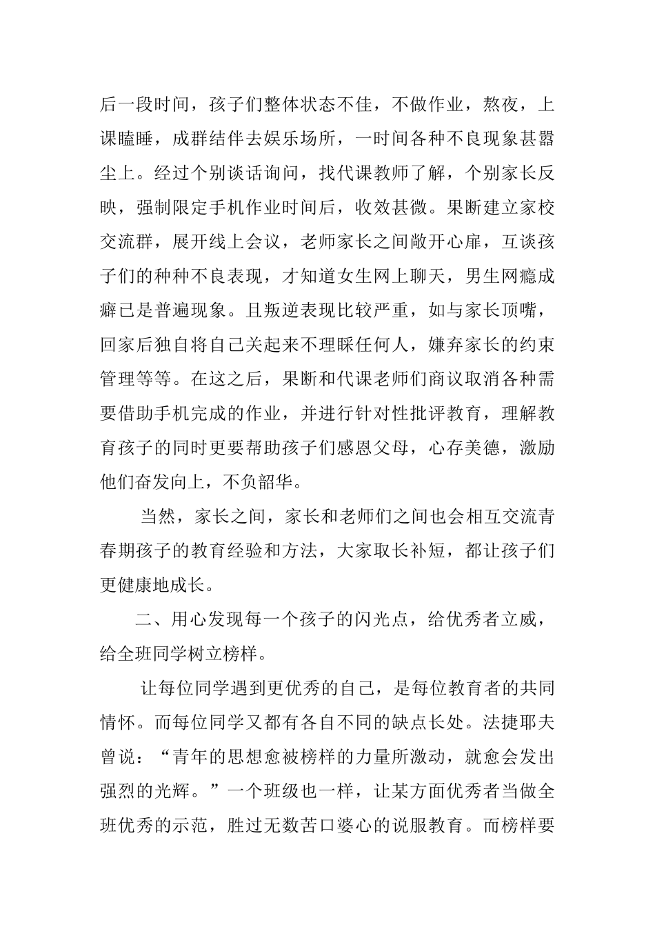 论文学习资料_第2页