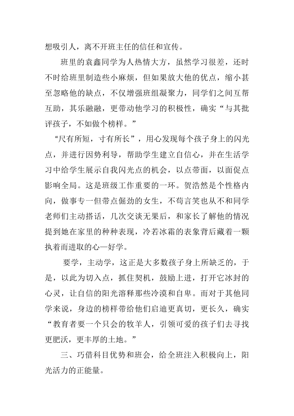 论文学习资料_第3页