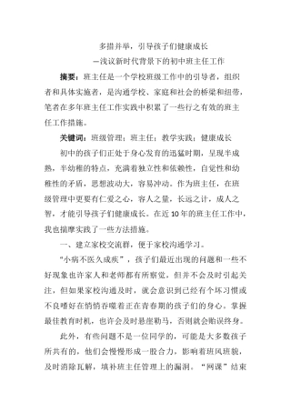 论文学习资料