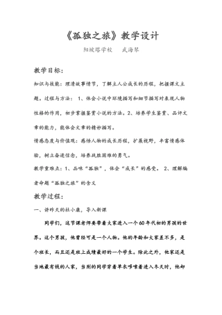 教学设计学习资料