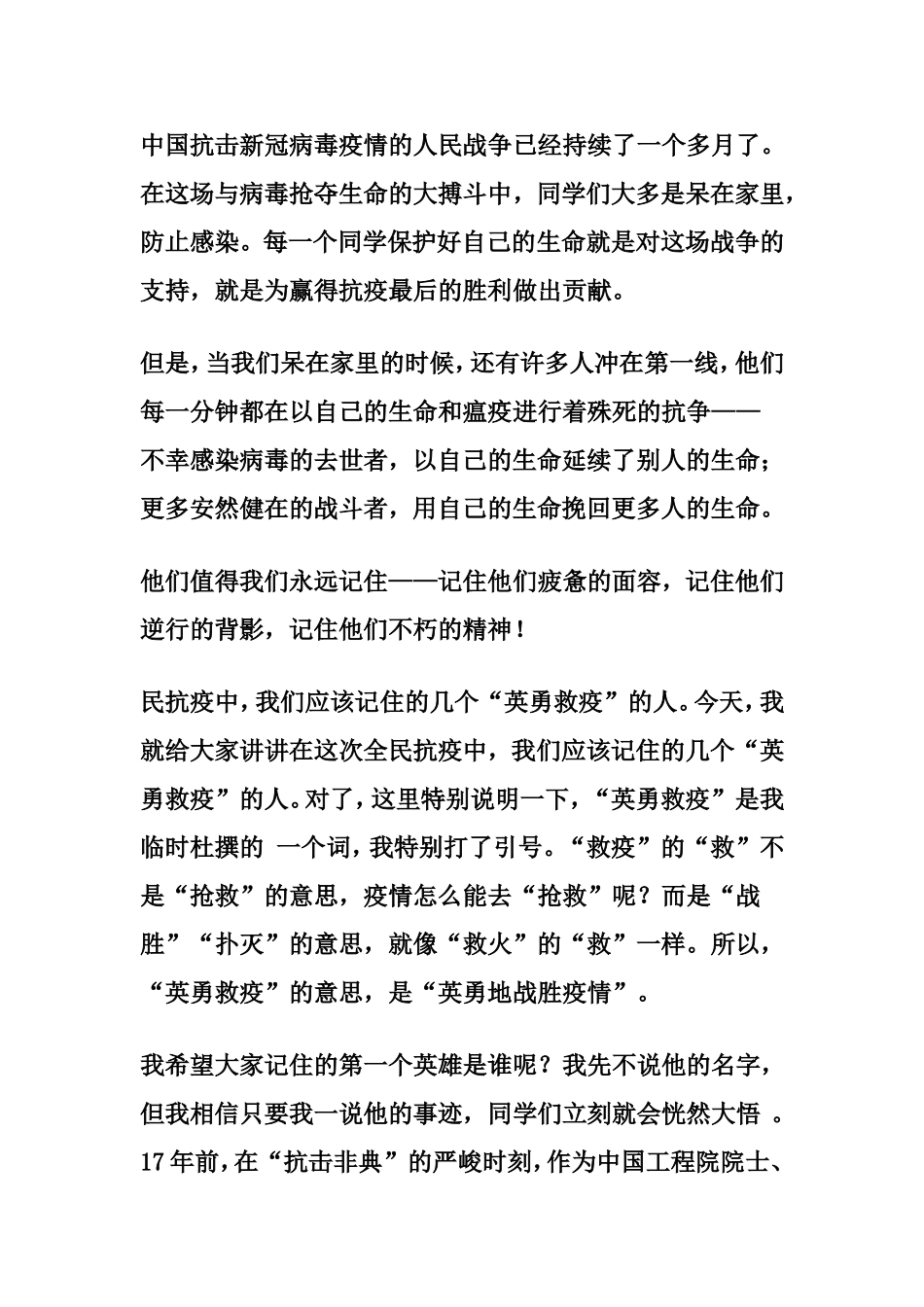 平凡英雄学习资料_第1页