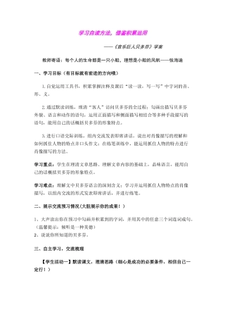 学案学习资料