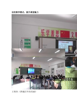 优质课图片学习资料