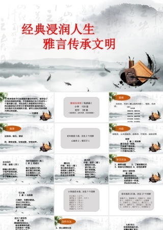 2019诗词讲座学习资料