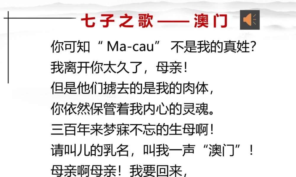七年级语文下册课件：2说和做课件(共35张PPT)