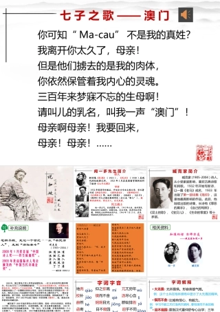 七年级语文下册课件：2说和做课件(共35张PPT)