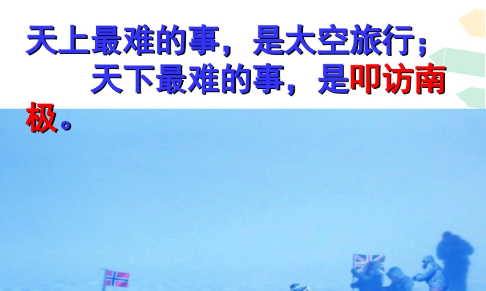 伟大的悲剧ppt1