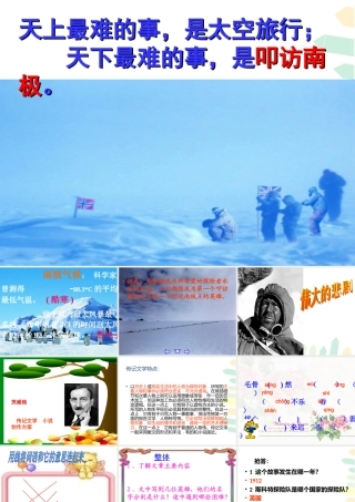 伟大的悲剧ppt1