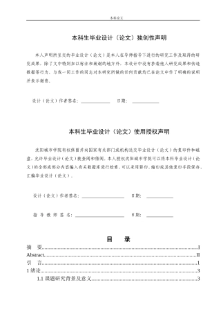 康桥水郡四期08号洋房工程招标控制价编制