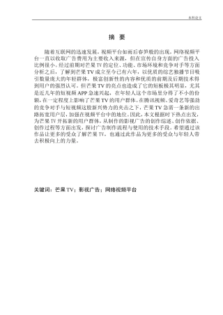 芒果TV品牌广告《别哭 你还有我》
