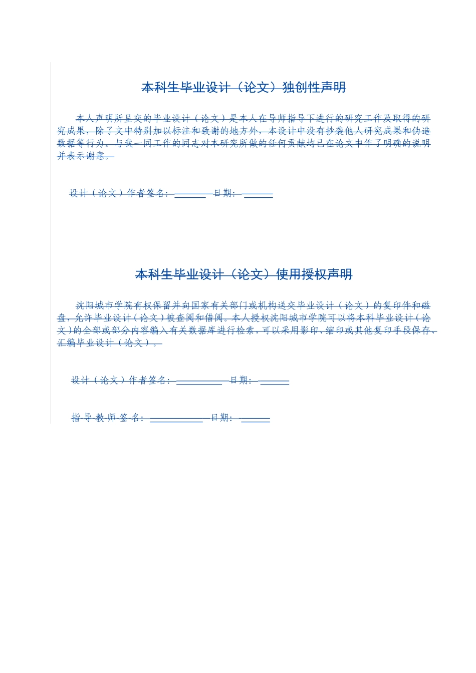 香公馆20号楼项目投标报价的编制(最终稿）_第2页