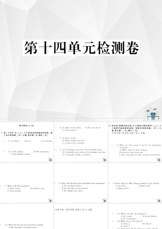 .第十四单元检测卷