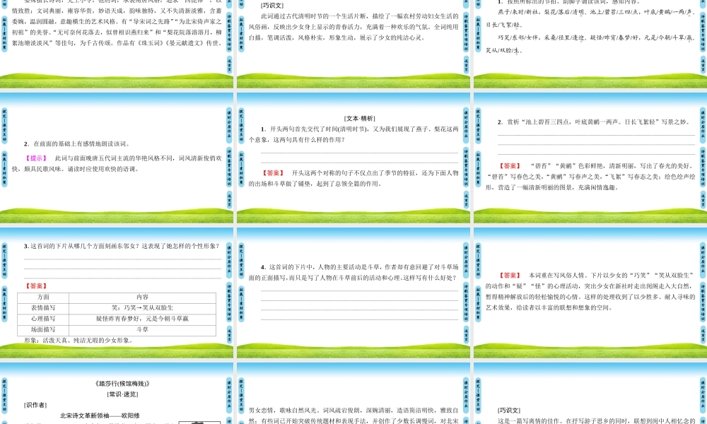 “格高韵远”的北宋词(一)