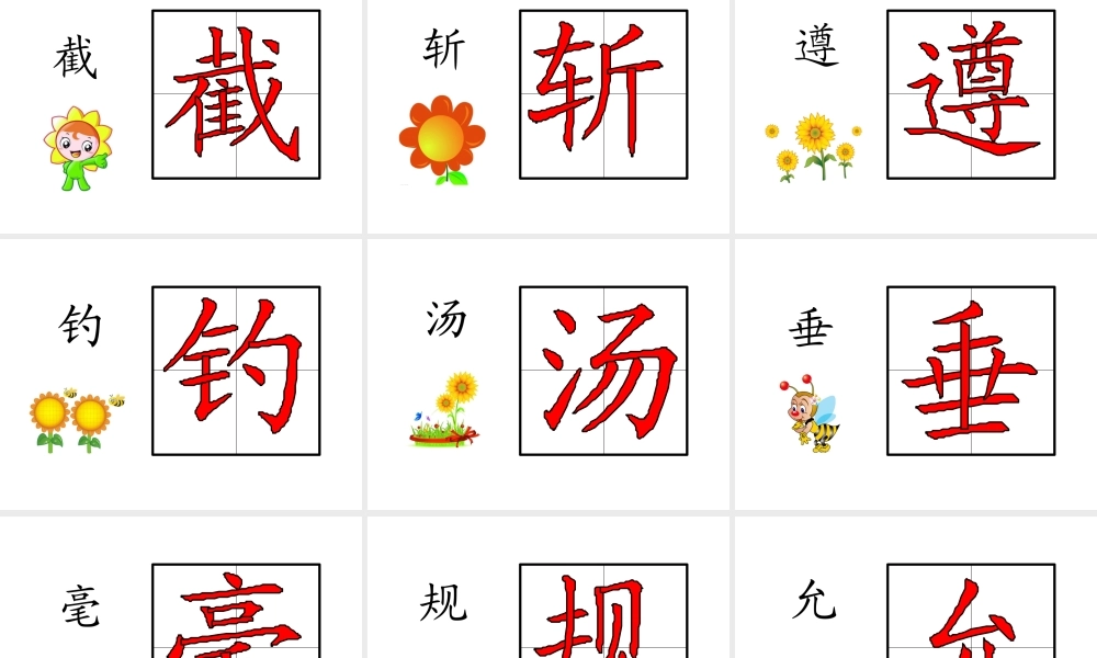 “你必须把这条鱼放掉！”-第一课时