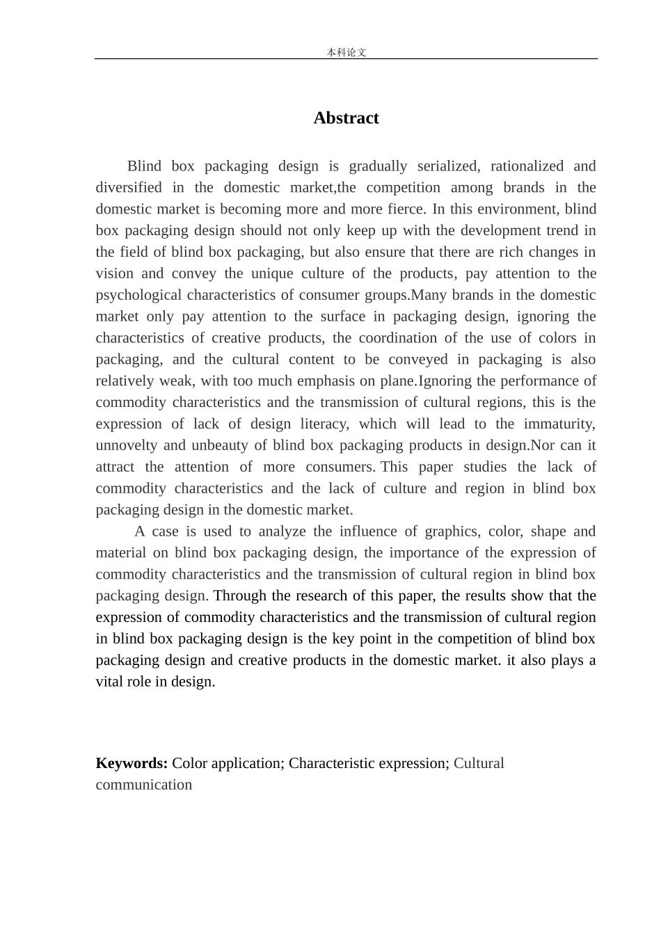 《阿豪Howe盲盒》包装设计_第3页