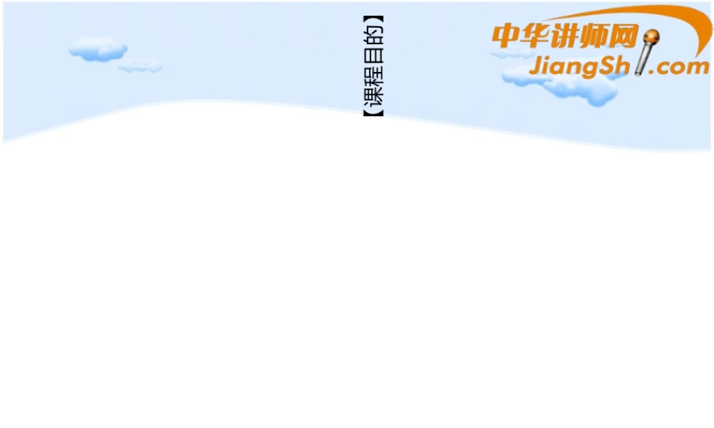 《妇女儿童养生保健与儿童人文教育》ppt课件