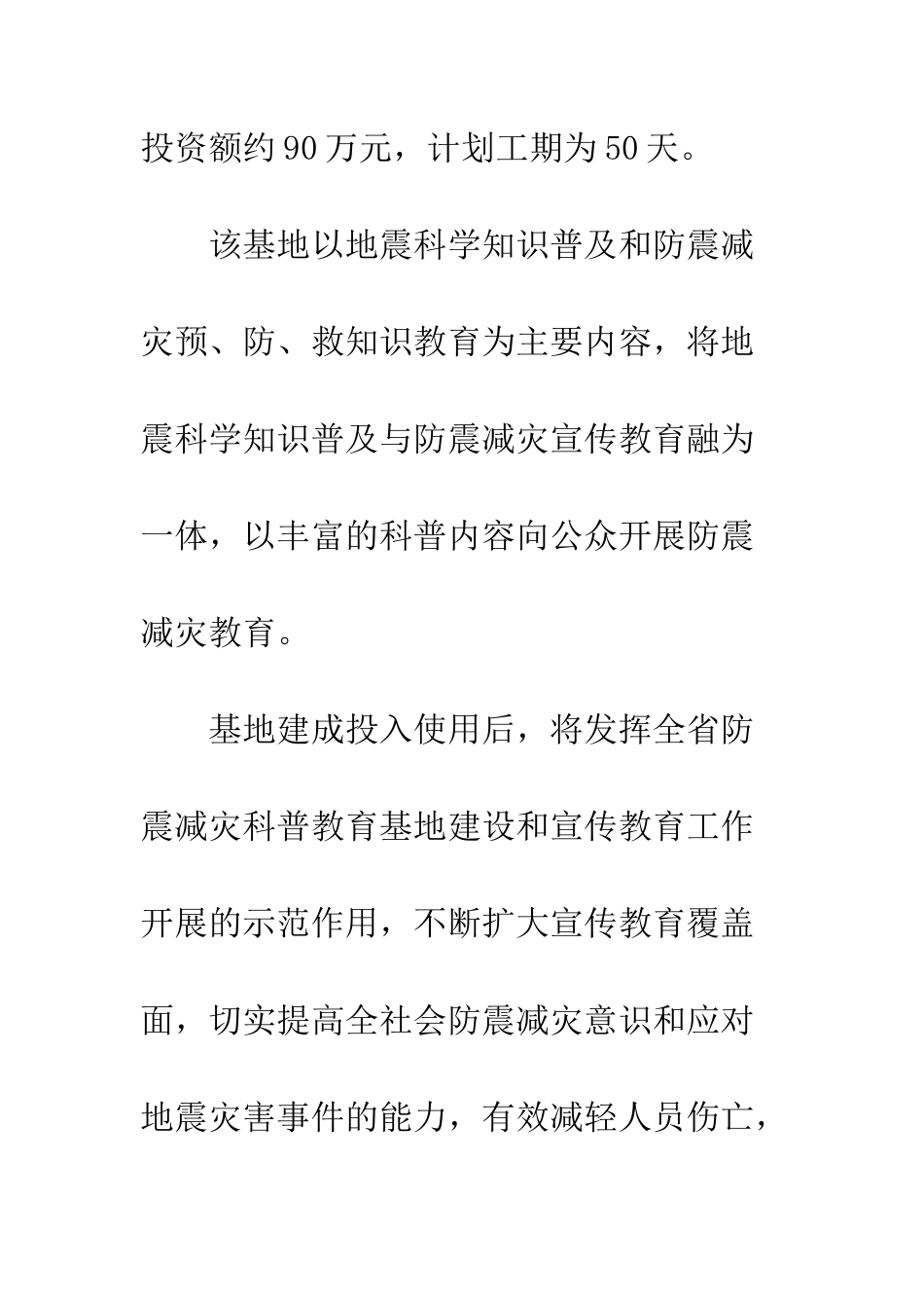 亳州市人民政府网官网_第2页