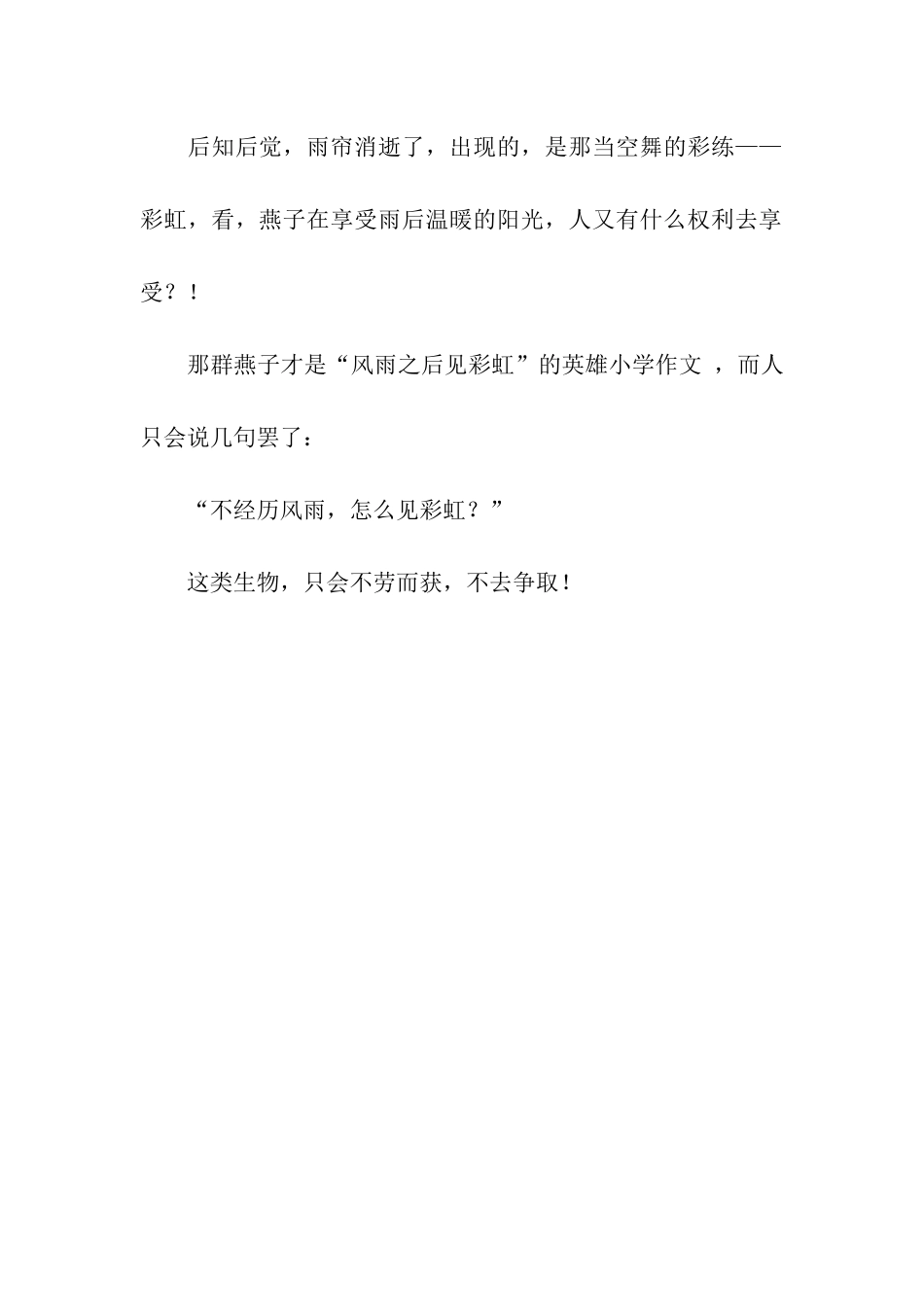 人与动物的区别作文450字_第2页