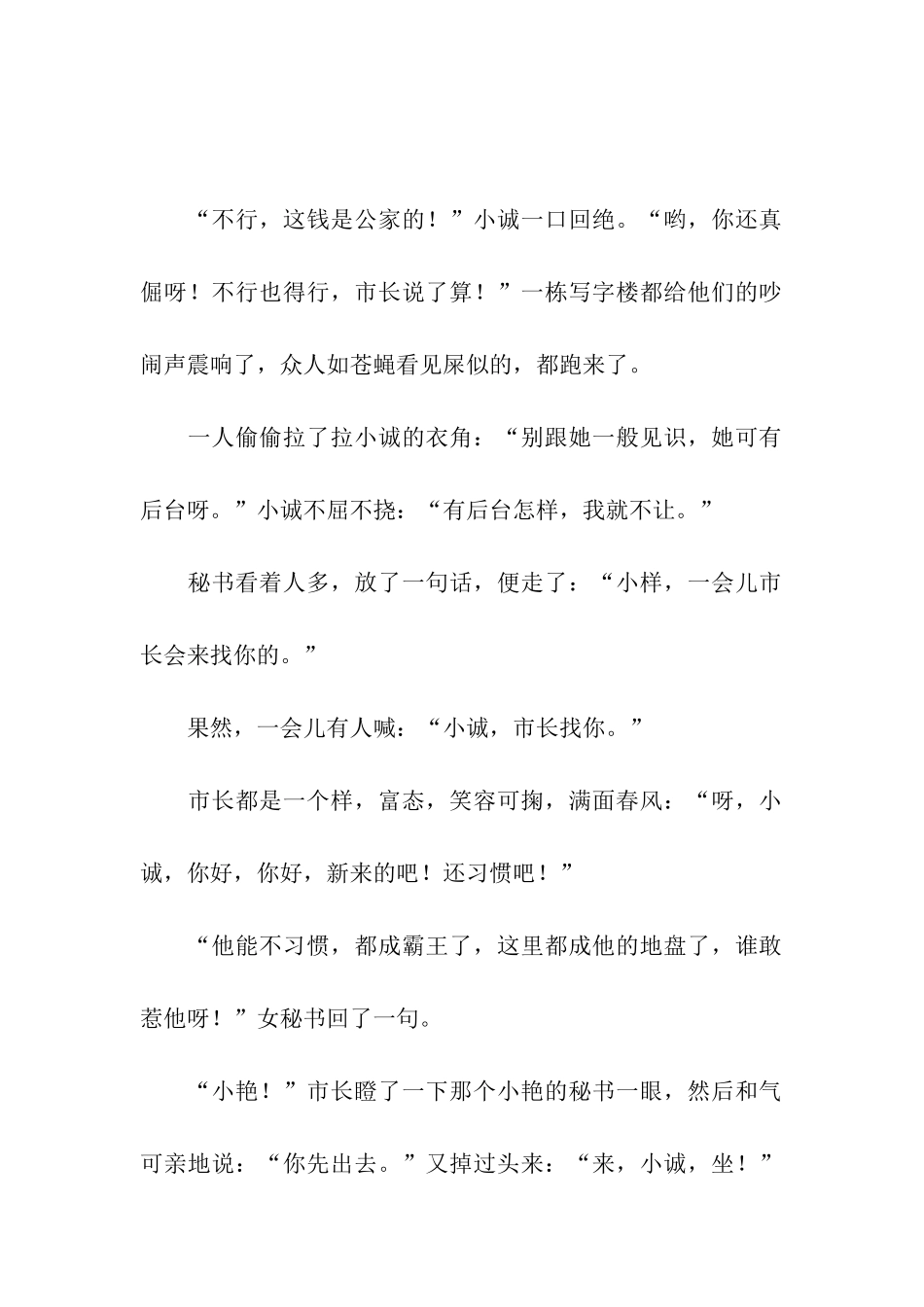人与路作文1200字_第2页