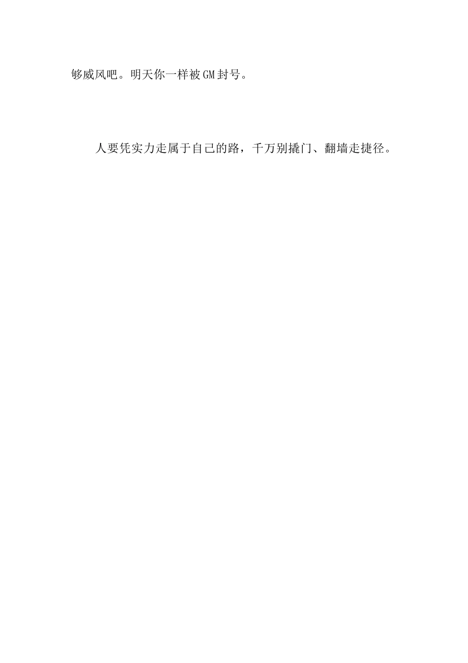 人与路作文750字_第3页