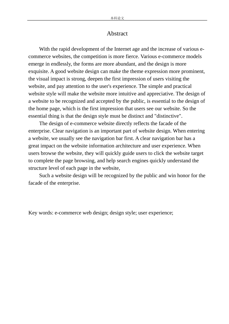 《品优购》网站设计_第3页