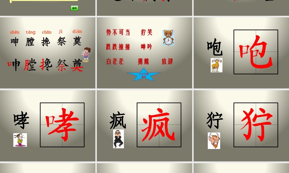 《桥》第一课时