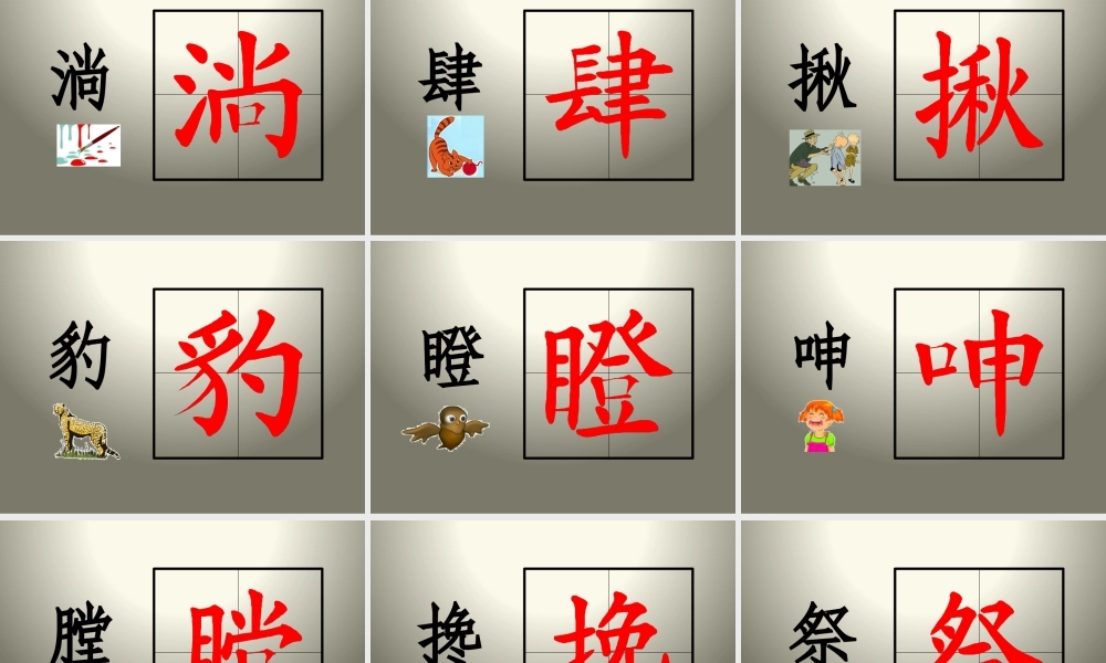 《桥》第一课时