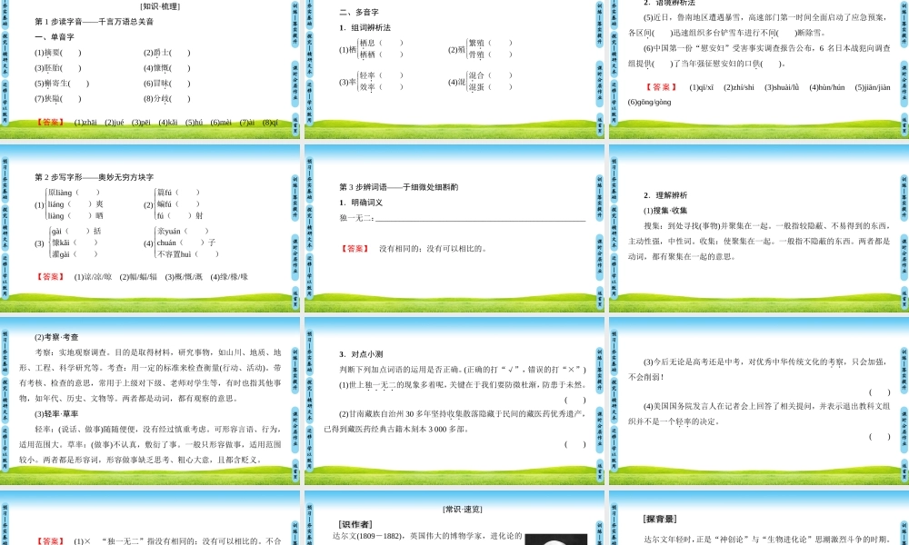 《物种起源》绪论
