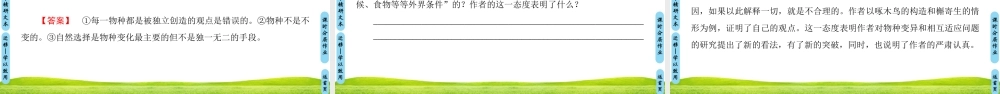 《物种起源》绪论