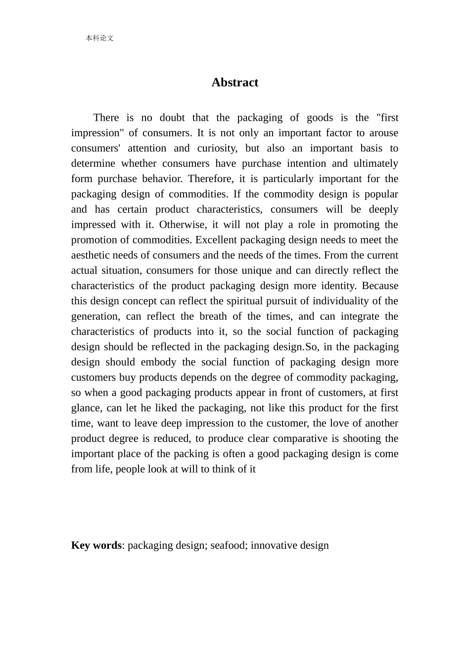 《一海一世界》包装设计_第3页