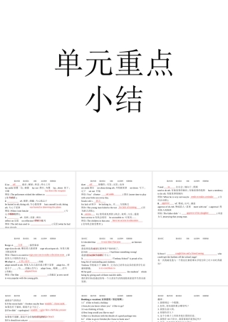 15单元重点小结