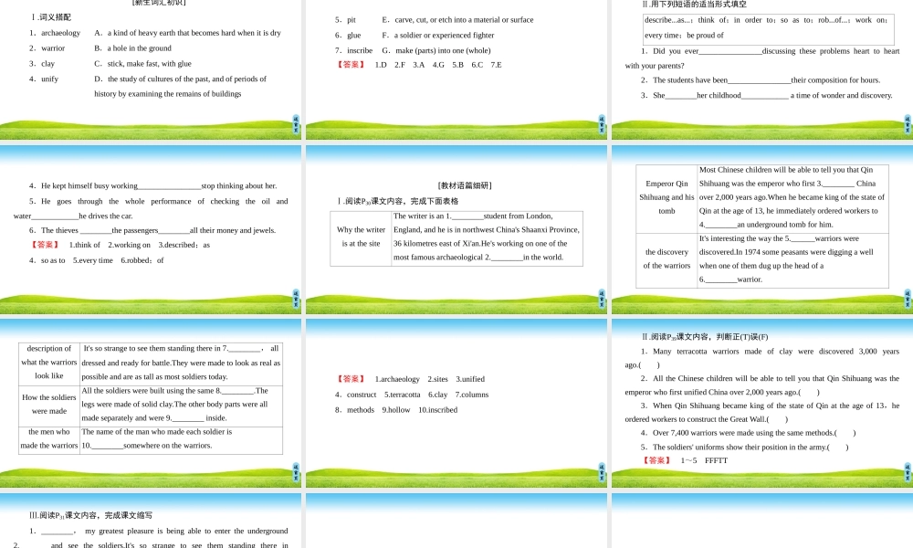 18-19 Module 3 Section Ⅰ Reading [Introduction & Reading and Vocabulary(1)]