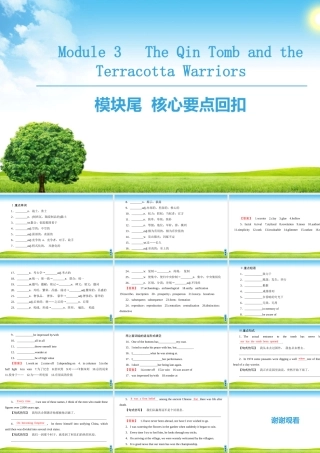 18-19 Module 3 模块尾 核心要点回扣