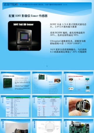 1080P全高清医疗手术内窥镜影像系统方案定制