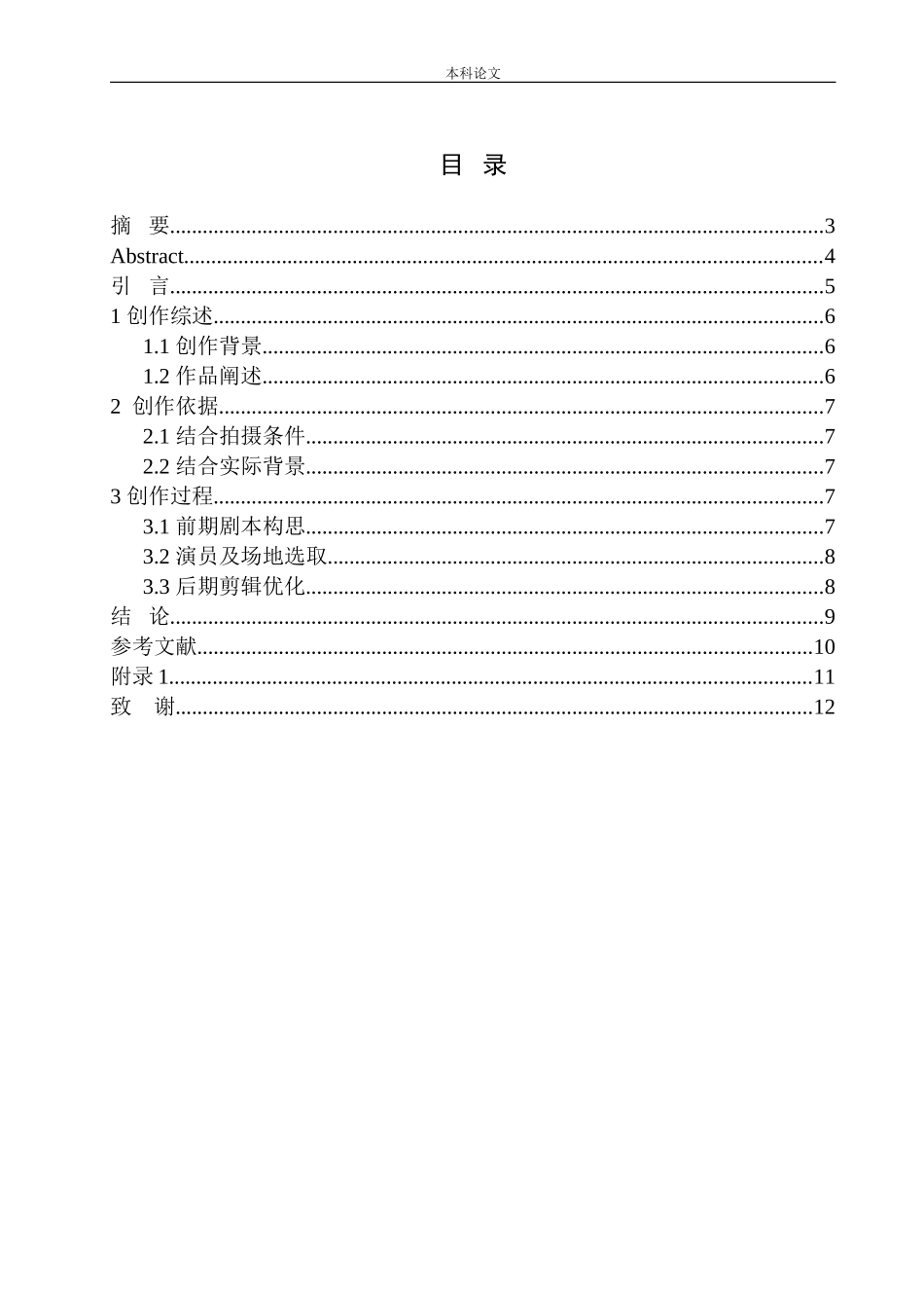 161345102_第1页
