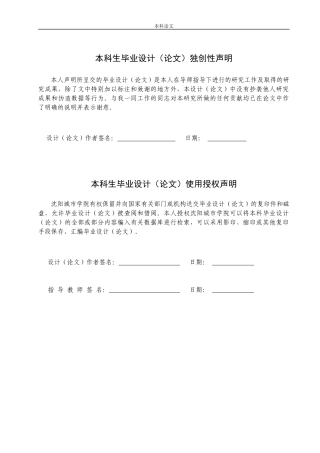 161608424-徐鹏翔-最终版x