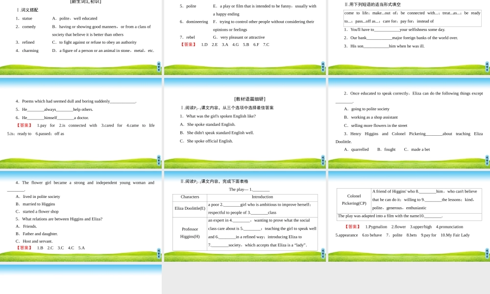 Module 1 Section Ⅰ Reading [Introduction & Reading and Vocabulary(1)]