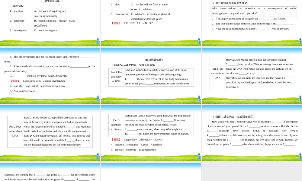Module 2 Section Ⅰ Reading [Introduction & Reading and Vocabulary(1)]
