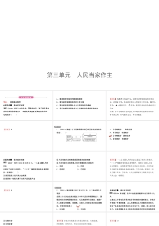 八年级下册 第三单元