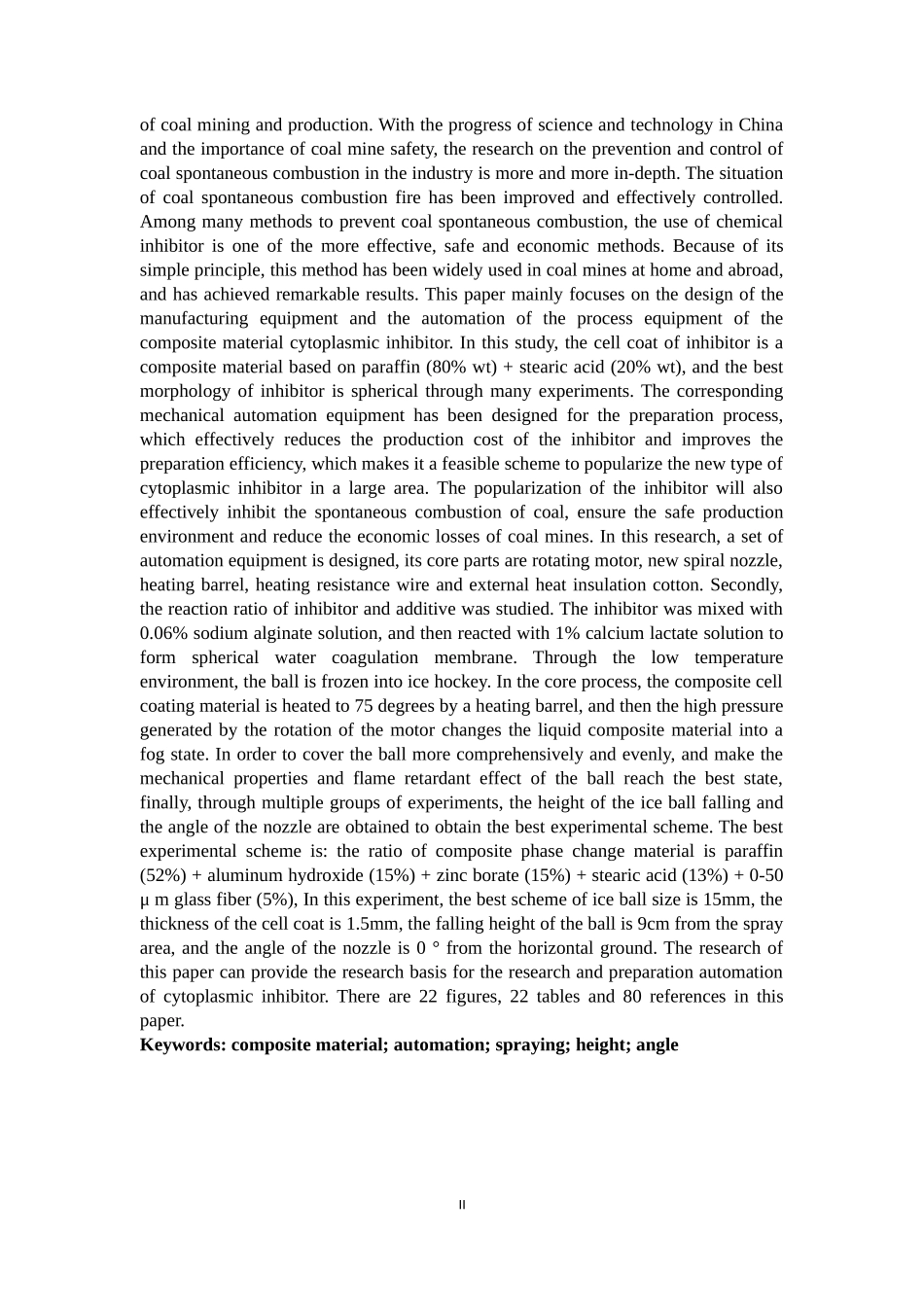 胞衣阻化剂工艺流程设计_第2页