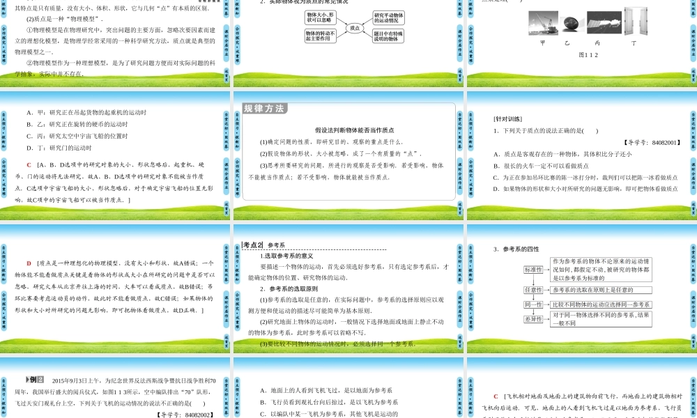 参考系和坐标系