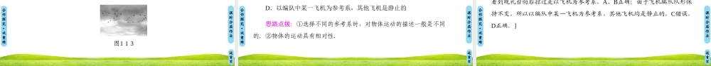 参考系和坐标系