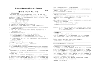 初级中学初三语文阶段试题