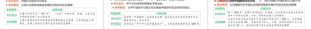从鸦片战争到八国联军侵华.pptx
