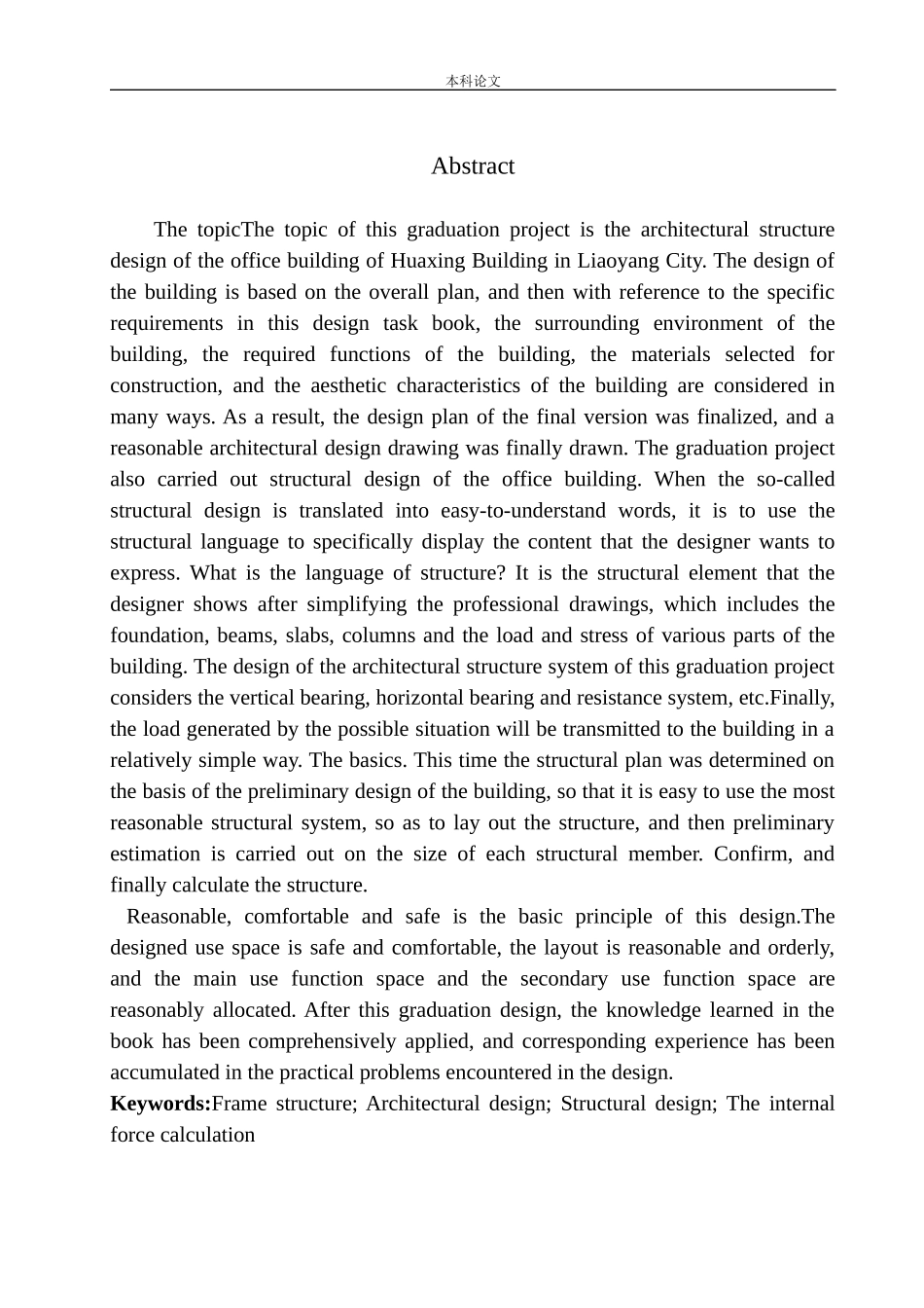 大厦写字楼建筑结构设计 (2)_第3页