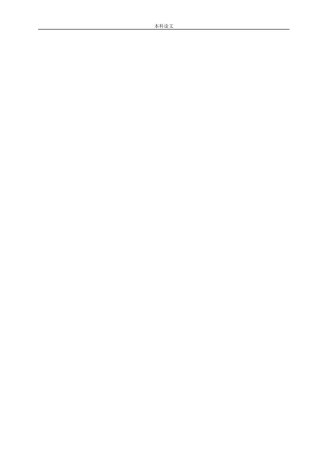 大厦写字楼建筑结构设计 (3)