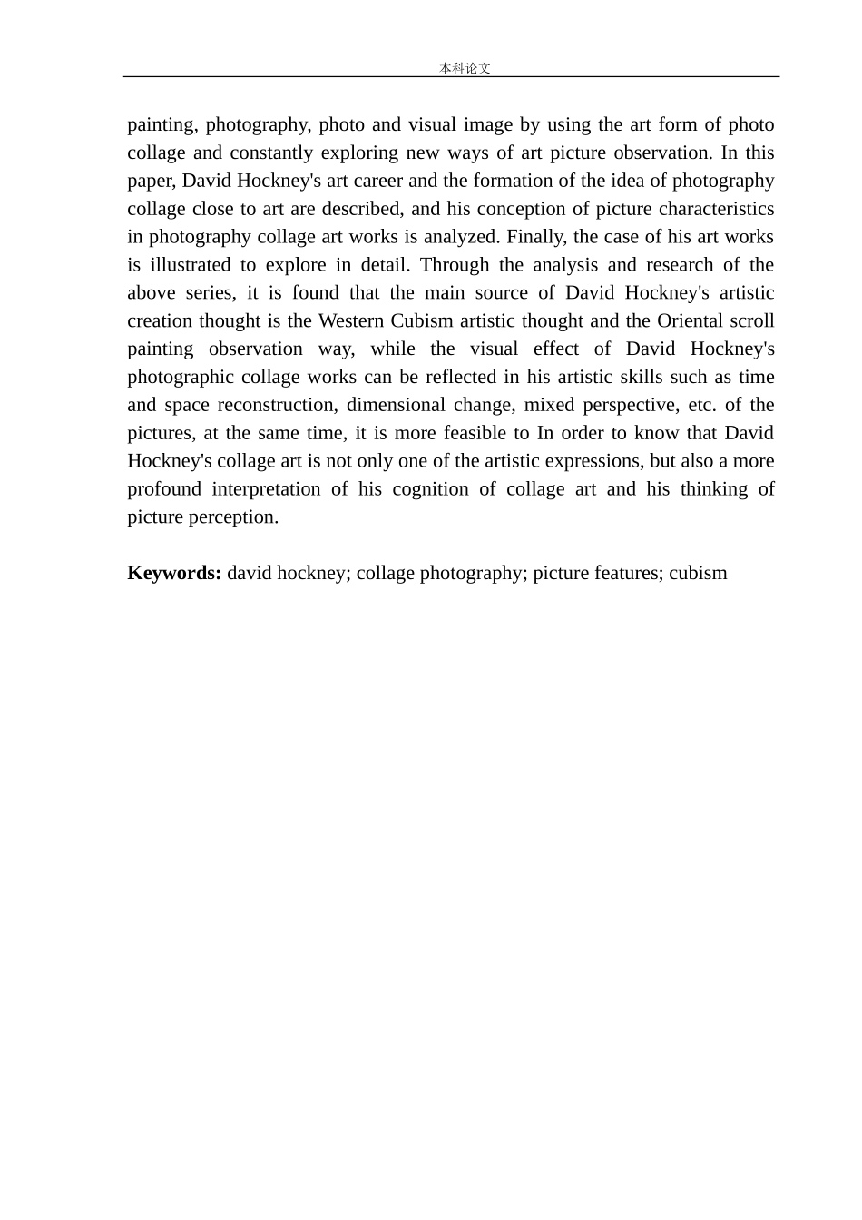 大卫·霍克尼拼贴摄影艺术的画面特色研究_第3页